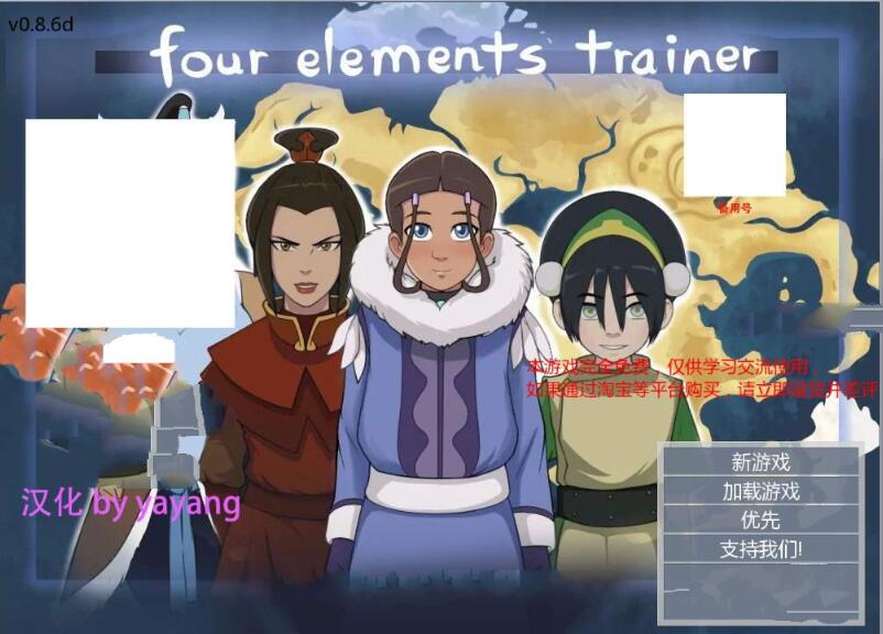 降世神通：四元素训练师 V0.8.6D汉化版 PC+安卓 2D同人游戏-柠檬ACG