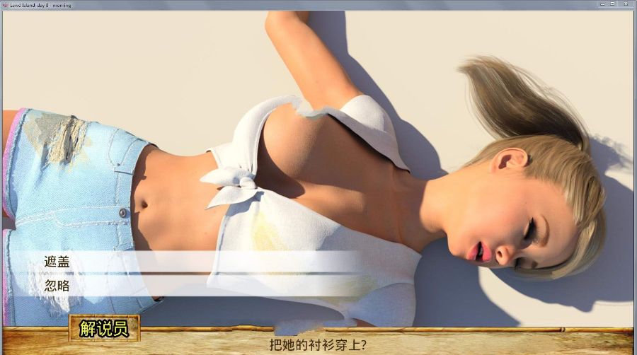 图片[2]-父女乱O岛：全剧情完结精修汉化版 PC+安卓+攻略-柠檬ACG