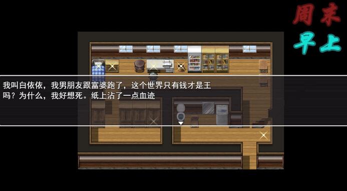 图片[2]-爱惜 Ver0.3 中文版 PC+安卓+攻略+游戏地图 国产RPG-柠檬ACG