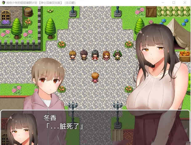 图片[2]-贫穷少年的姐姐催眠计划！精修汉化完结版 PC+安卓 RPG游戏-柠檬ACG