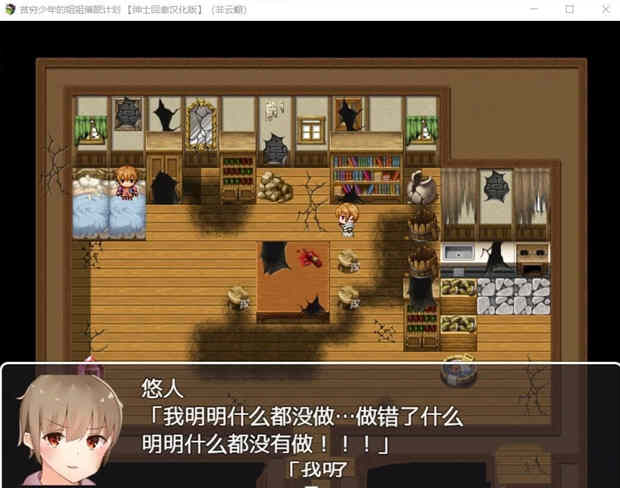 图片[3]-贫穷少年的姐姐催眠计划！精修汉化完结版 PC+安卓 RPG游戏-柠檬ACG