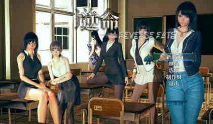 逆命（REVERSE FATE） V1.2 官方中文步兵版 国产RPG-柠檬ACG