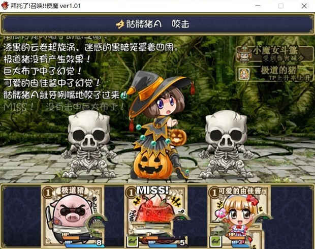 图片[3]-拜托了！召唤！使魔！！ 完整精修中文汉化版 日式神奇RPG-柠檬ACG