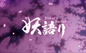 妖语：另一个秘密 V3.0官方中文版 休闲绅士游戏-柠檬ACG