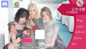 公共涩晴 Ver0.30 精翻汉化版 PC+安卓+全CG&沙盒SLG游戏-柠檬ACG