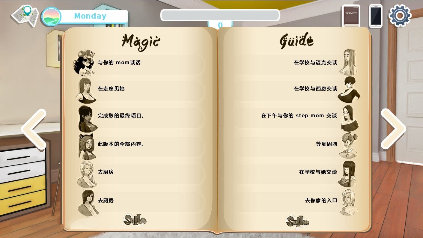 图片[2]-欲念笔记 V0.95 完整中文汉化版 PC+安卓 2DSLG游戏-柠檬ACG