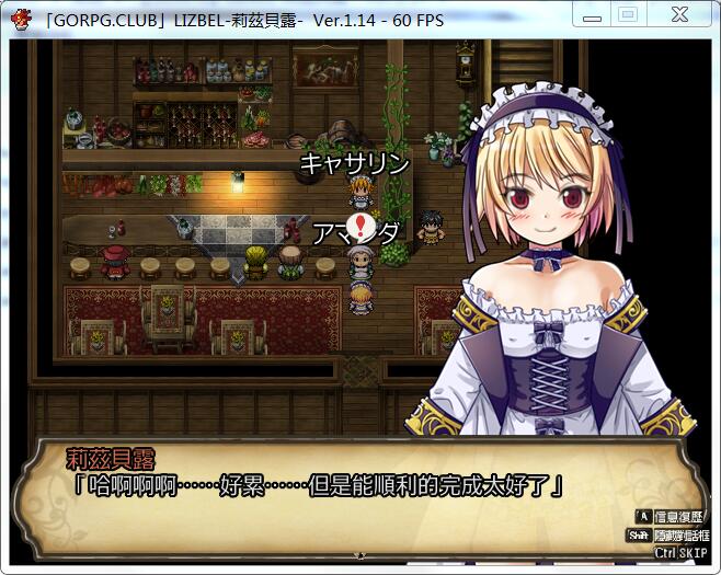 图片[2]-莉兹贝露（Lizbel）V1.14 完整汉化版 高质量RPG+全CG-柠檬ACG