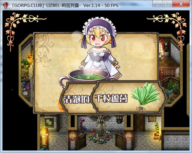 图片[4]-莉兹贝露（Lizbel）V1.14 完整汉化版 高质量RPG+全CG-柠檬ACG