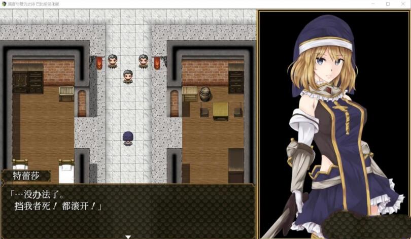 图片[3]-BegieAde：谎言与复仇之诗 完整精翻汉化版 精品RPG游戏-柠檬ACG