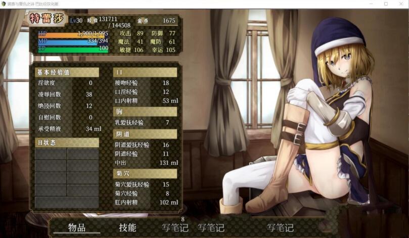 图片[4]-BegieAde：谎言与复仇之诗 完整精翻汉化版 精品RPG游戏-柠檬ACG