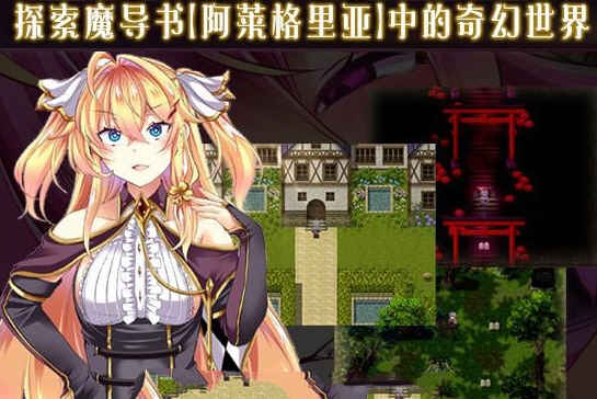 图片[2]-悦乐百华:阿莱格里亚 V1.00 精翻汉化版 动态RPG游戏-柠檬ACG