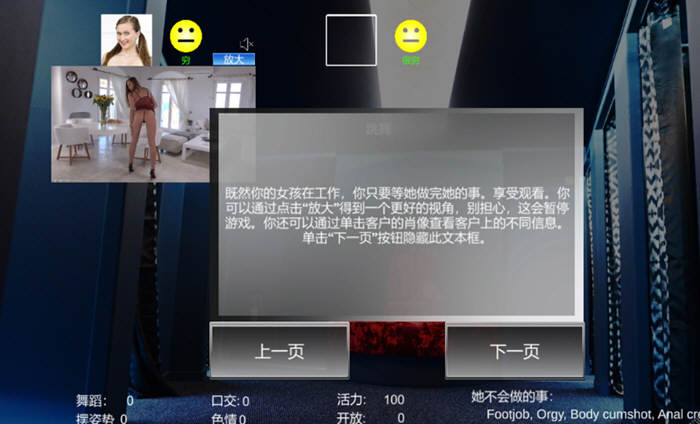 维纳斯俱乐部 中文汉化版 大型模拟经营游戏-3 维纳斯俱乐部 中文汉化版 大型模拟经营游戏-3