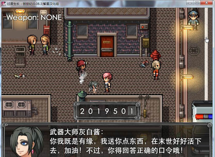 图片[4]-过度生长：创世纪 V1.02 精翻汉化版 PC+安卓 2G-柠檬ACG