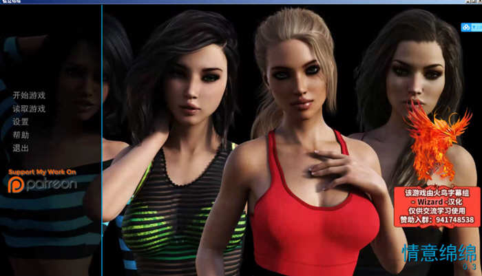 情意绵绵 Ver0.30 精翻汉化版 PC+安卓+全CG 2.6G-柠檬ACG