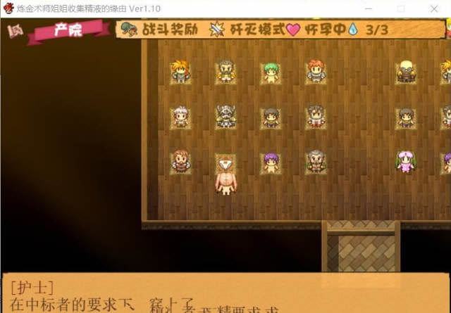 图片[4]-炼金术师姐姐收集晶液的理由：出轨炼成小宝宝 中文版+存档-柠檬ACG