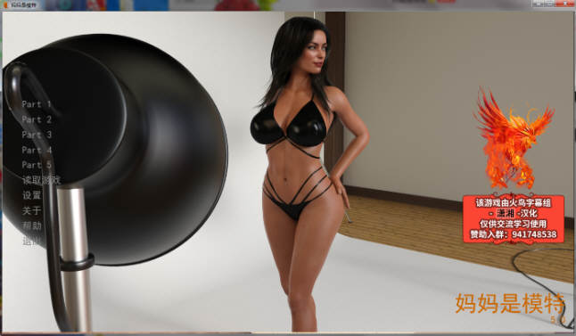 妈妈是模特 V5.0精翻汉化版 PC+安卓+全CG 1.3G（NTR）-柠檬ACG