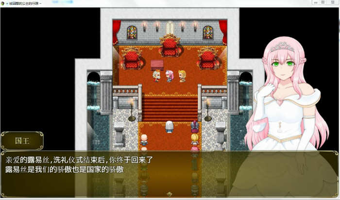 图片[4]-塞拉与诺埃尔：被囚禁公主的下落！汉化作弊版+CG RPG游戏-柠檬ACG