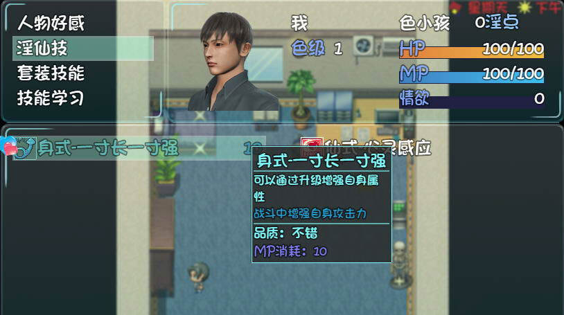 图片[4]-爱巢 中文正式最终完结版 PC+安卓+作弊码+攻略-柠檬ACG