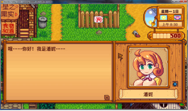 图片[3]-星露谷物语 V1.45 超邪恶R18魔改中文版 精品游戏神奇魔改-柠檬ACG