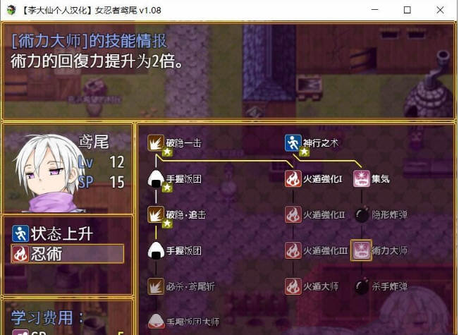 图片[4]-女忍者鸢尾 V1.10 李大仙完整精翻汉化版|付全开存档 ARPG游戏-柠檬ACG