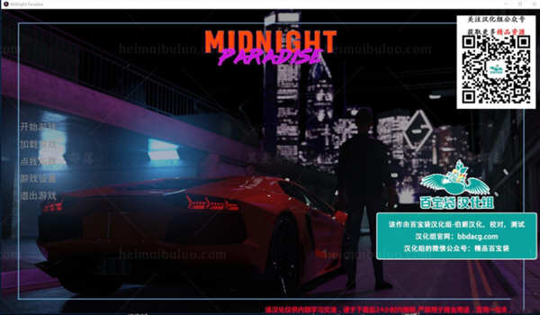 午夜天堂 Ver1.10 精翻汉化版 PC+安卓+全CG 4G-柠檬ACG