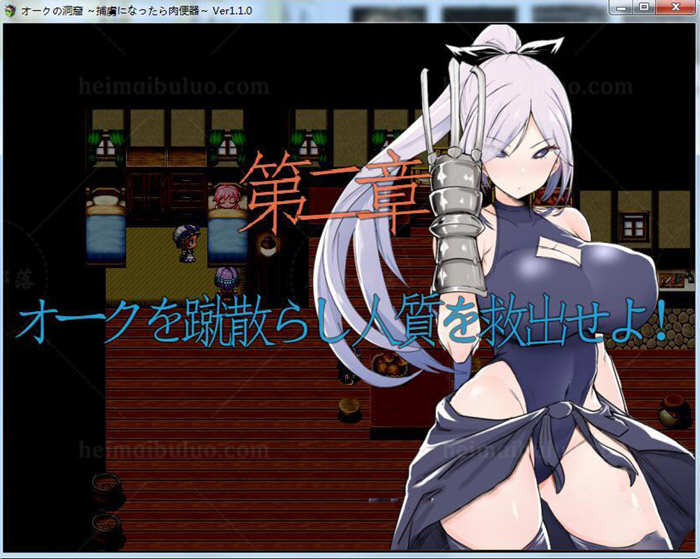 图片[2]-兽人洞窟：被捕虏的RBQ Ver1.10 精翻完整汉化版 PC+安卓 2G-柠檬ACG