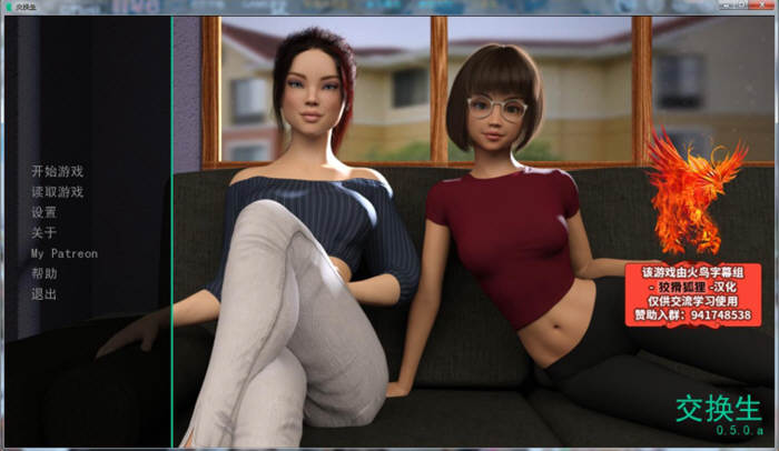 交换生 V0.50a 精翻汉化版 PC+安卓+CG 极品建模新作 1.8G-柠檬ACG