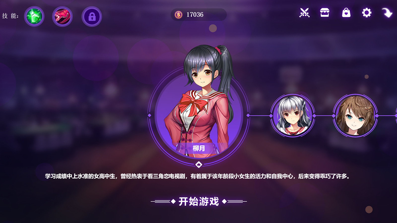 图片[6]-斗地主少女 V1.1.08 官方中文版 存档+BGM+音效包+等等-柠檬ACG