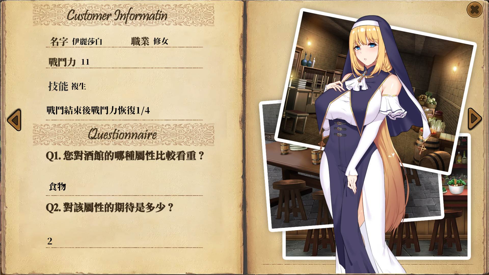 图片[6]-[经营SLG/中文]啪啪酒吧！官方中文步兵版+DLC完整合集[佳作/PC+安卓版]-柠檬ACG