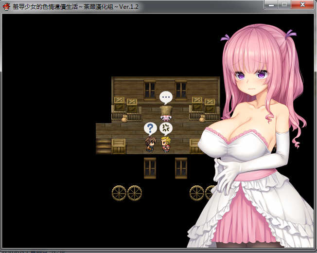 羞耻少女的色晴还债生活 !精翻汉化版 RPG游戏 500M-2 羞耻少女的色晴还债生活 !精翻汉化版 RPG游戏 500M-2