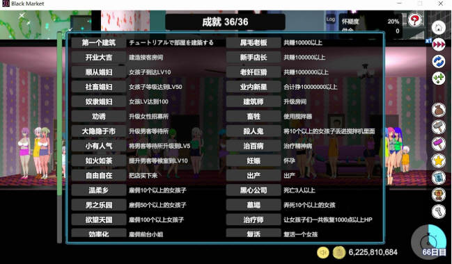 暗黑会馆(BlackMarket) V1.07 精修步兵汉化版 经营SLG-4 暗黑会馆(BlackMarket) V1.07 精修步兵汉化版 经营SLG-4