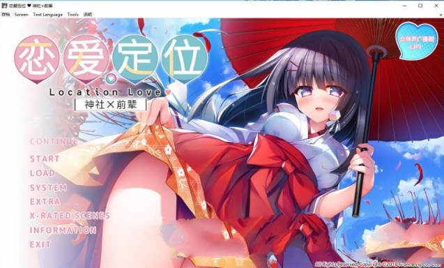 恋爱定位（LocationLove） DL官方中文版 日式ADV游戏-柠檬ACG