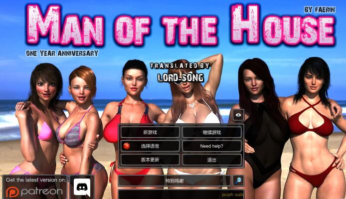 房子里的男人 V0.8.9EX 官方中文版+存档+攻略-柠檬ACG