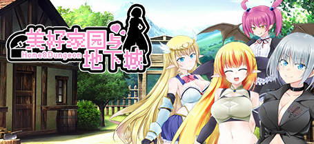 美好PAPA家园与地下城 官方中文步兵版 超高自由度RPG-柠檬ACG