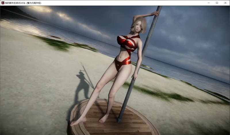 图片[2]-我的都市生活 Ver0.41B 正式修复版 PC+安卓 国产RPG游戏-柠檬ACG