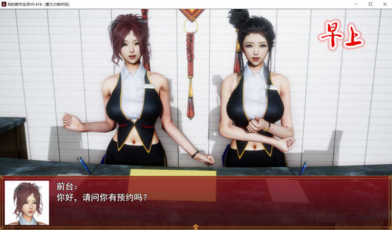 图片[5]-我的都市生活 Ver0.41B 正式修复版 PC+安卓 国产RPG游戏-柠檬ACG