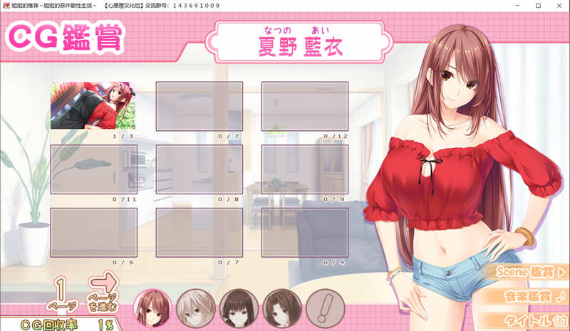 图片[2]-姐姐推荐：和姐姐的恶作剧生活 汉化版+存档 ADV游戏 4G-柠檬ACG