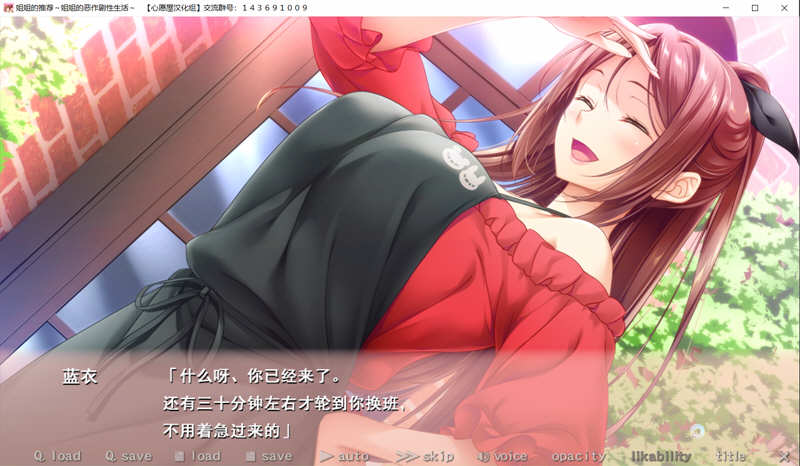 图片[3]-姐姐推荐：和姐姐的恶作剧生活 汉化版+存档 ADV游戏 4G-柠檬ACG