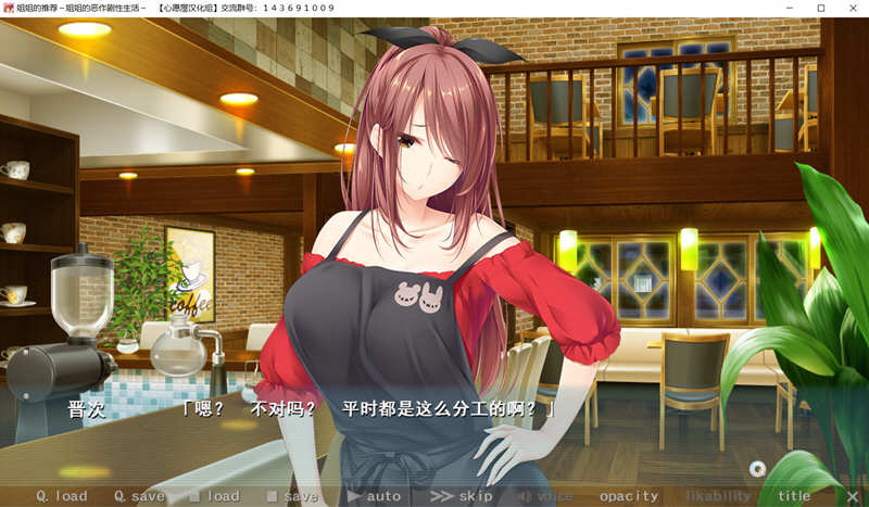 图片[4]-姐姐推荐：和姐姐的恶作剧生活 汉化版+存档 ADV游戏 4G-柠檬ACG