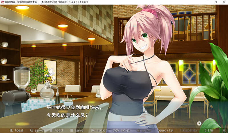 图片[5]-姐姐推荐：和姐姐的恶作剧生活 汉化版+存档 ADV游戏 4G-柠檬ACG