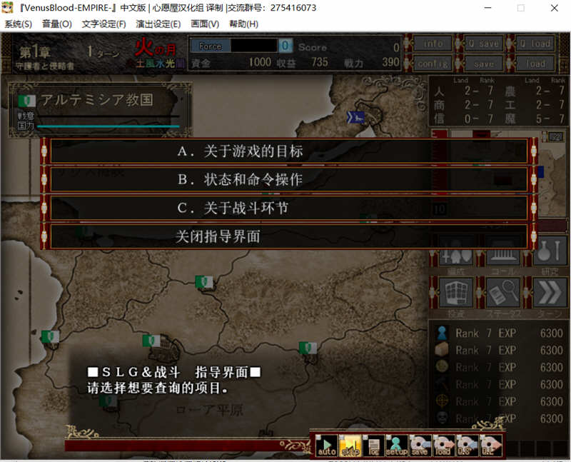 图片[5]-VenusBlood-EMPIRE V1.20 最新完整汉化版 大型SLG游戏 2.77G-柠檬ACG