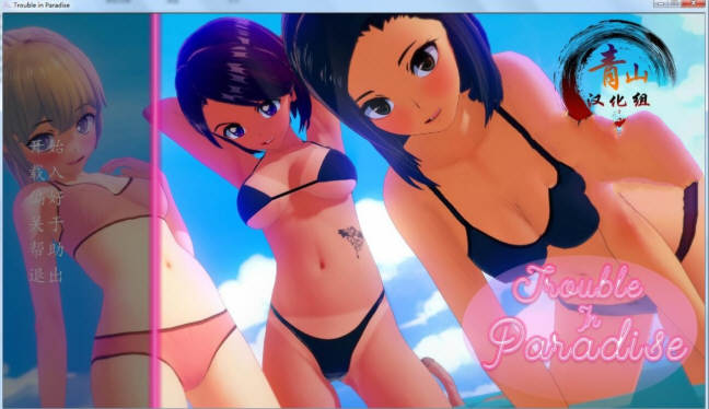 天堂城的烦恼 Ver0.40 精翻汉化版 PC+安卓 互动SLG游戏-柠檬ACG