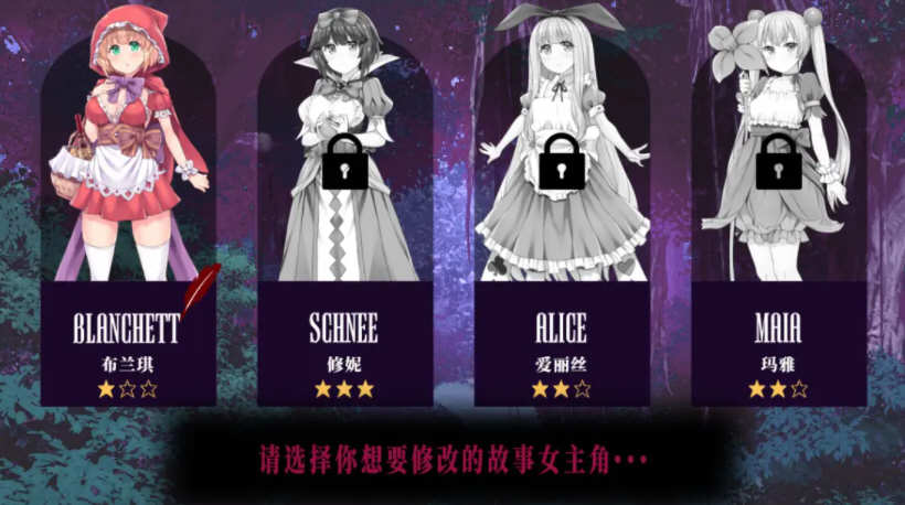 图片[2]-你所不知道的童话故事 官方中文版 全CG+存档 RPG游戏 900M-柠檬ACG