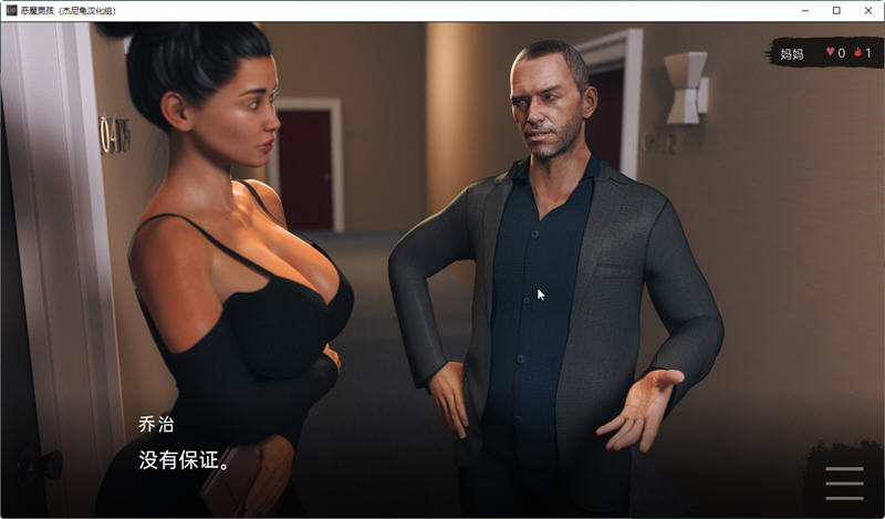 图片[4]-恶魔男孩 Ver0.4 精翻汉化版 PC+安卓 SLG游戏新作 2.4G-柠檬ACG