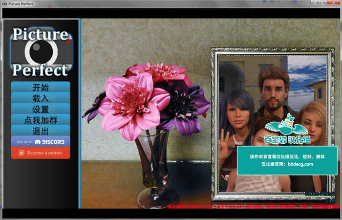 完美照片 V1.1 重置精翻汉化版 PC+安卓+全CG 3.5G-柠檬ACG