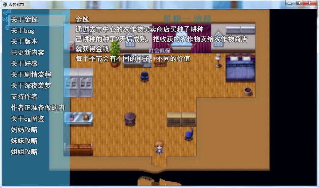 图片[2]-袭梦都市 V1.00 中文完结作弊版 PC+安卓+全回想 3.3G-柠檬ACG