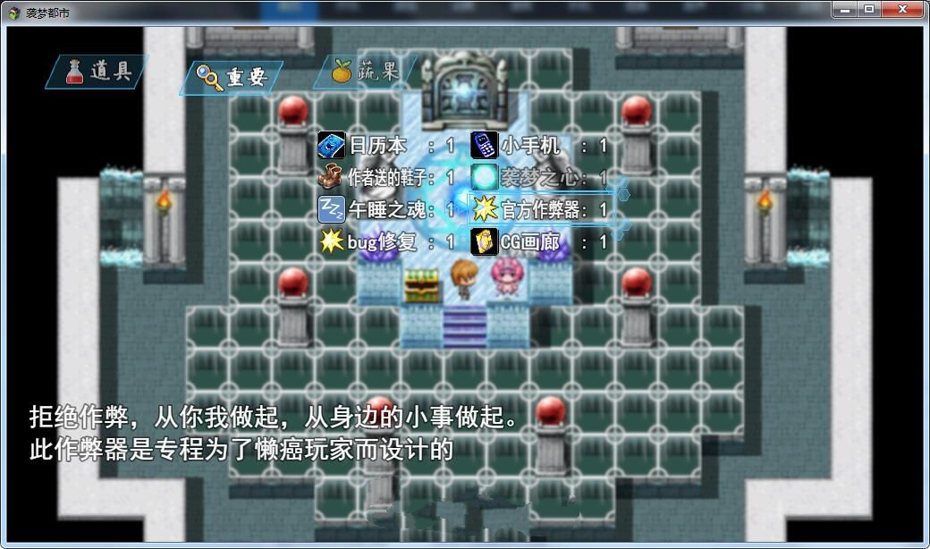 图片[3]-袭梦都市 V1.00 中文完结作弊版 PC+安卓+全回想 3.3G-柠檬ACG