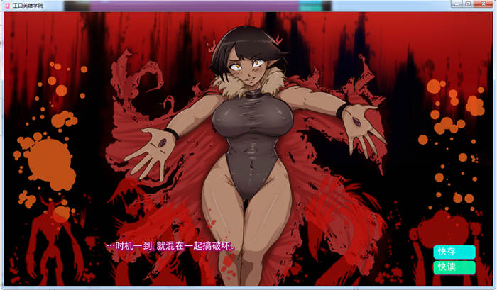 图片[5]-超级英雄学院 V0.40 精翻高压汉化版 PC+安卓+全CG 3G-柠檬ACG