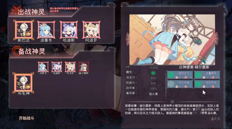 图片[4]-神灵少女（GodGirl）官方中文步兵版 作弊MOD+全CV 1.4G-柠檬ACG