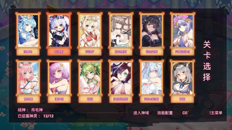 图片[6]-神灵少女（GodGirl）官方中文步兵版 作弊MOD+全CV 1.4G-柠檬ACG